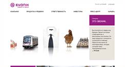 Desktop Screenshot of corporate.evonik.ru
