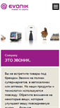 Mobile Screenshot of corporate.evonik.ru